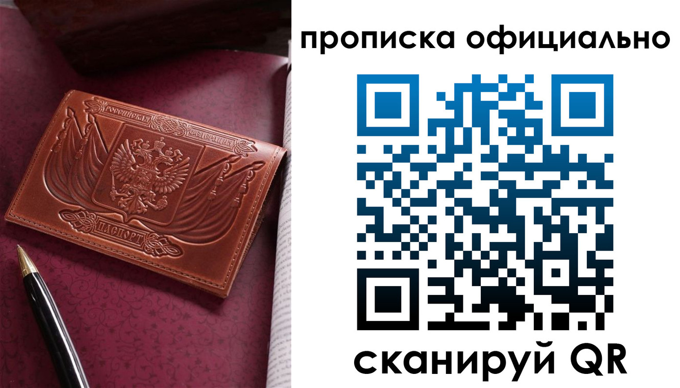 миграционный учет в Котельниках